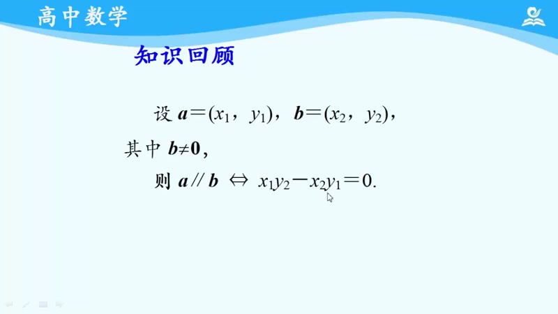 数学必修二数学必修第二册 人教版A版 2020新版 高中高一数学必修2数学必修第2册 部编人教A版数学新版新课标)哔哩哔哩bilibili