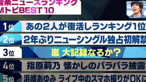 17music Station ランキング 映像企划 岚cut 哔哩哔哩 つロ 干杯 Bilibili