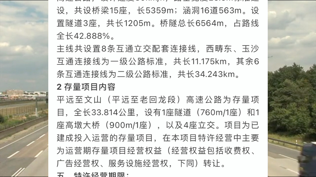 351亿!西畴至富宁,马关至西畴,平远至文山高速将要开建