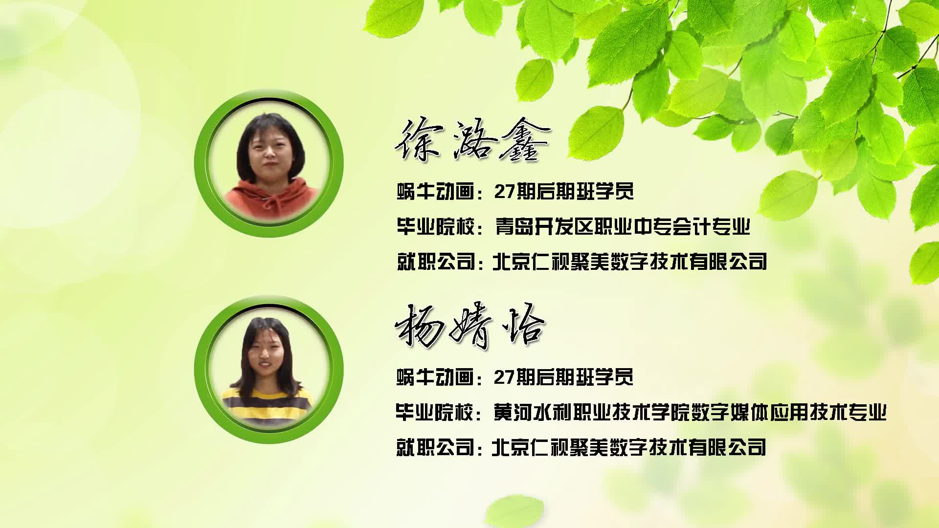 蜗牛动画北京回访视频:北京仁视聚美-徐潞鑫,杨婧怡_哔哩哔哩 (゜-゜)