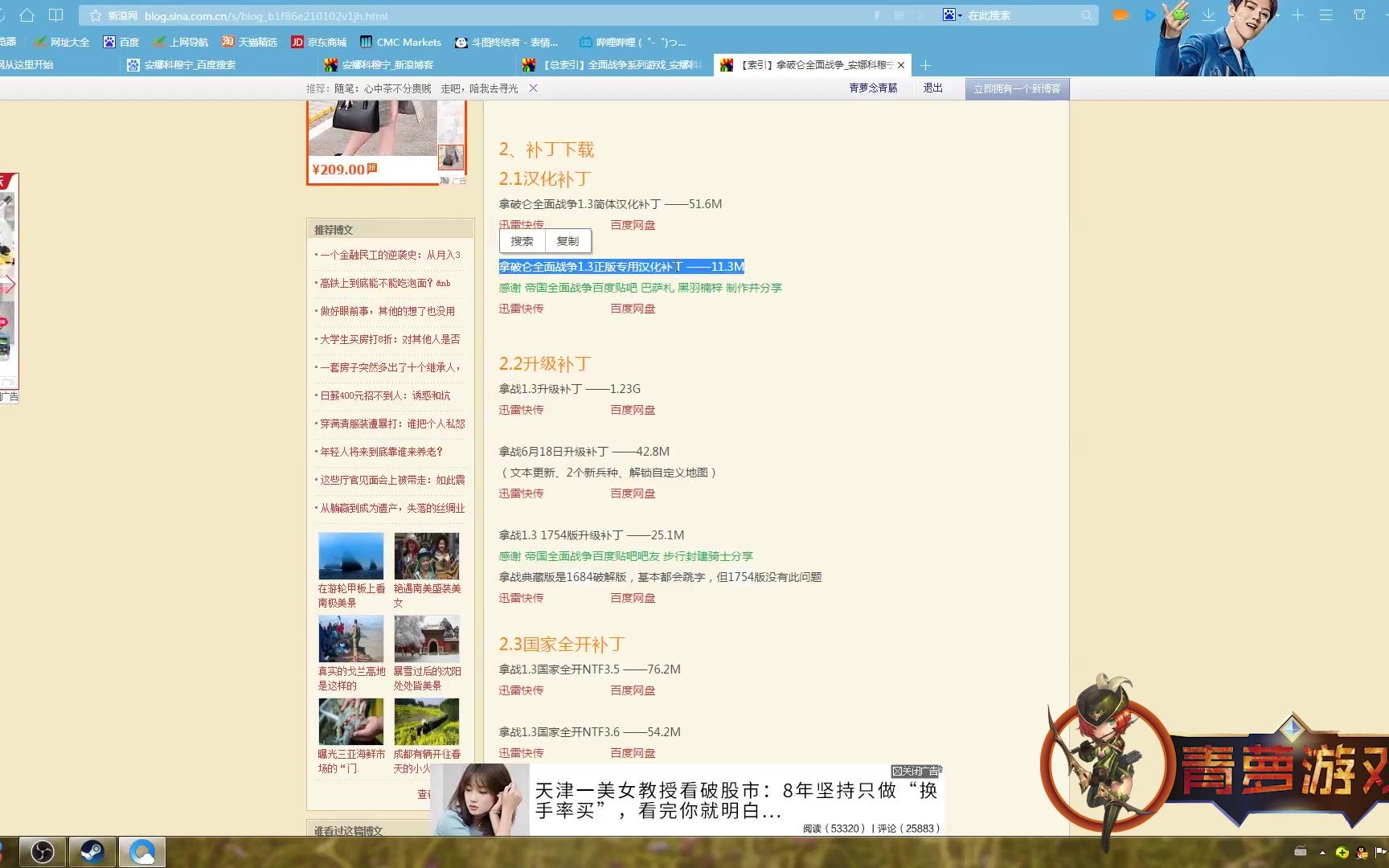 拿破仑全面战争汉化安装下载教程哔哩哔哩bilibili