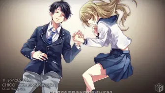 歌词特效 Chico With Honeyworks アイのシナリオ 爱的剧本魔术快斗1412op 哔哩哔哩 Bilibili