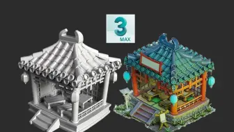 学建模其实真的不难，仅仅两小时带你用3DMAX制作简单场景模型，零基础3dmax教程