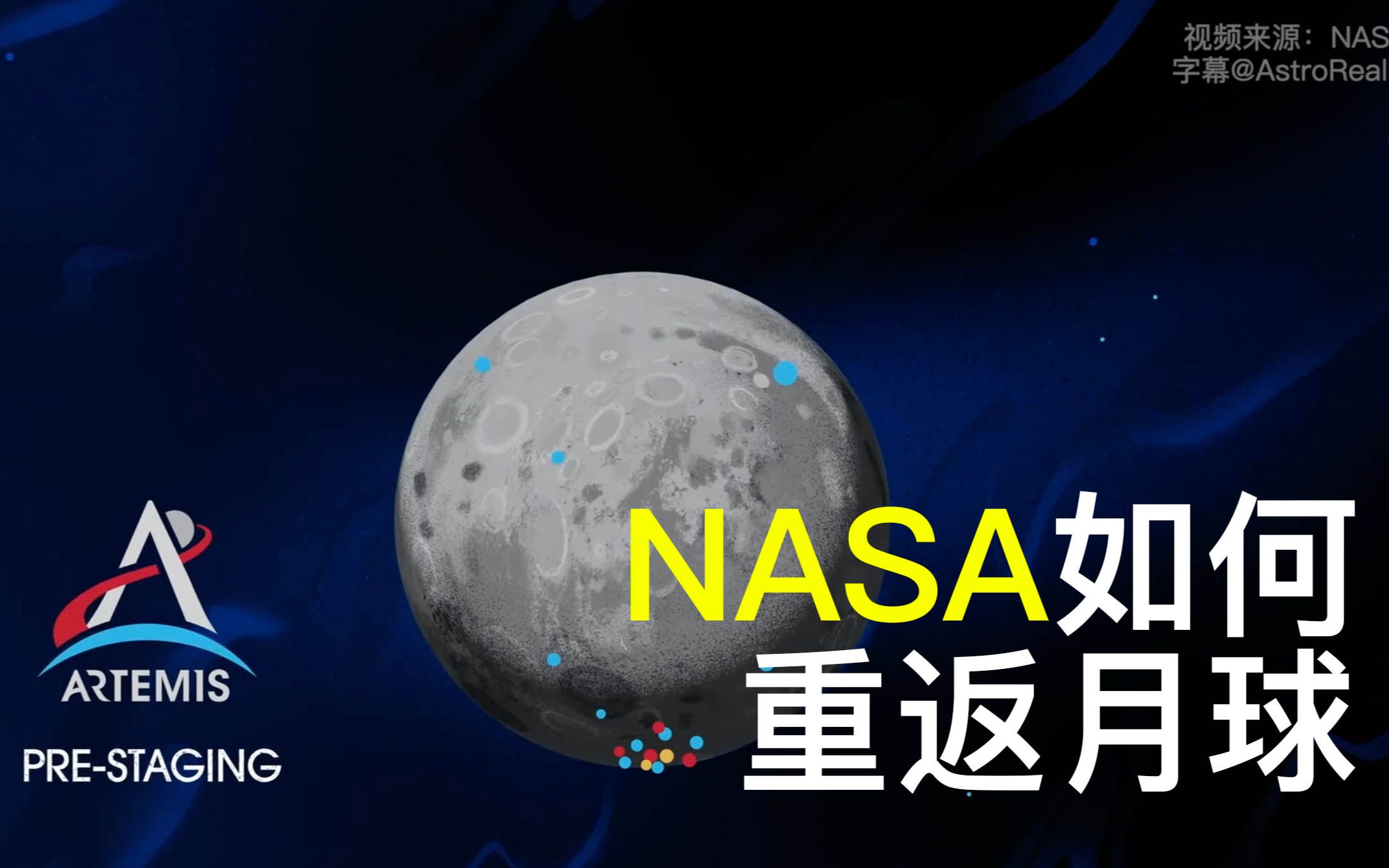 nasa的重返月球計劃詳解關於阿爾忒彌斯artemis你需要知道的