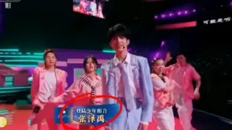 Download Video: 离了个大普！张泽禹才是登陆少年实质队长吧？