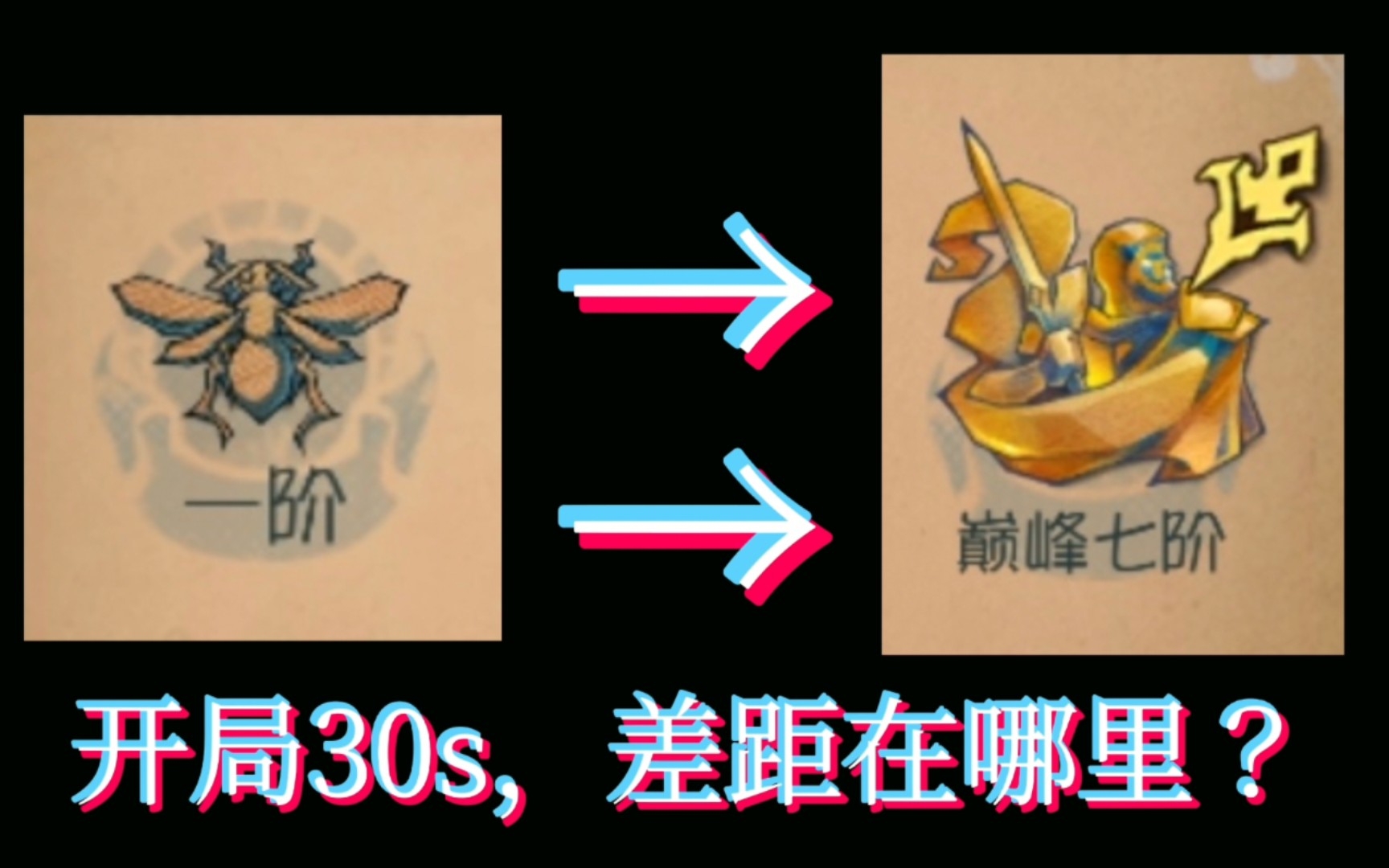 [图]【第五人格】开局30s你能共享多少信息？