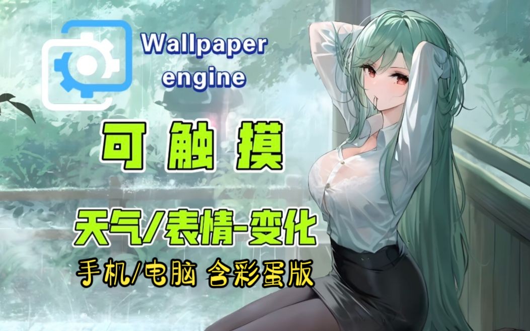 【碧蓝航线动态壁纸、雨中小故事】wallpaper engine动态壁纸利托里奥碧蓝航线