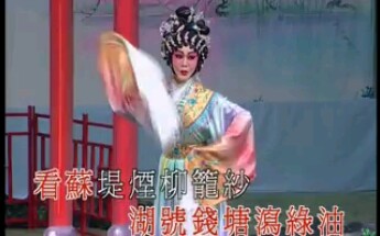 [图]粤曲白蛇传之游湖――麦玉清、龙贯天（甄秀仪、龙贯天）