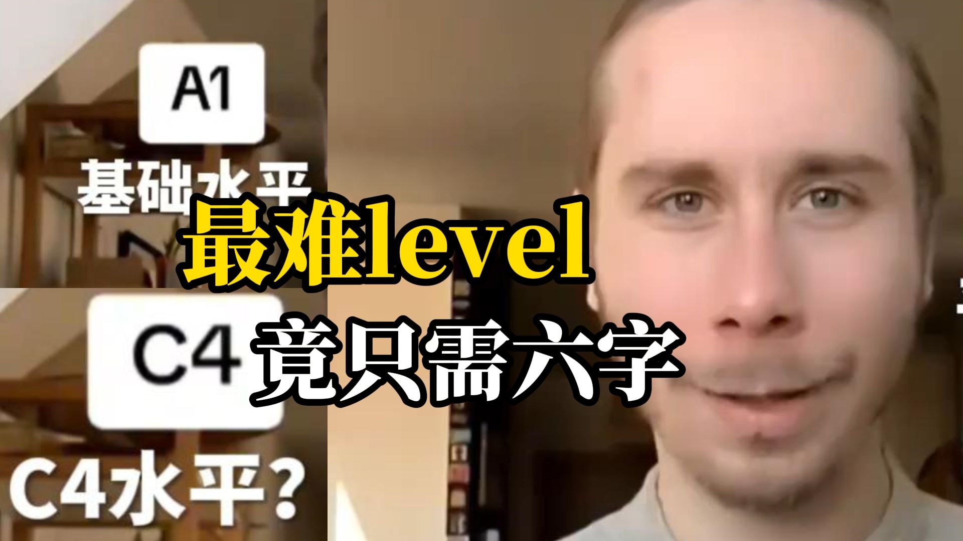 题目:“爸爸去买牛奶了”看外国小哥演示中文表达的最高级别:文言文!哔哩哔哩bilibili