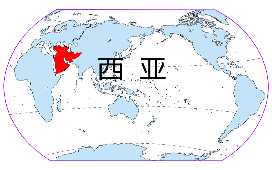 一张图搞定中考地理!——西亚哔哩哔哩bilibili