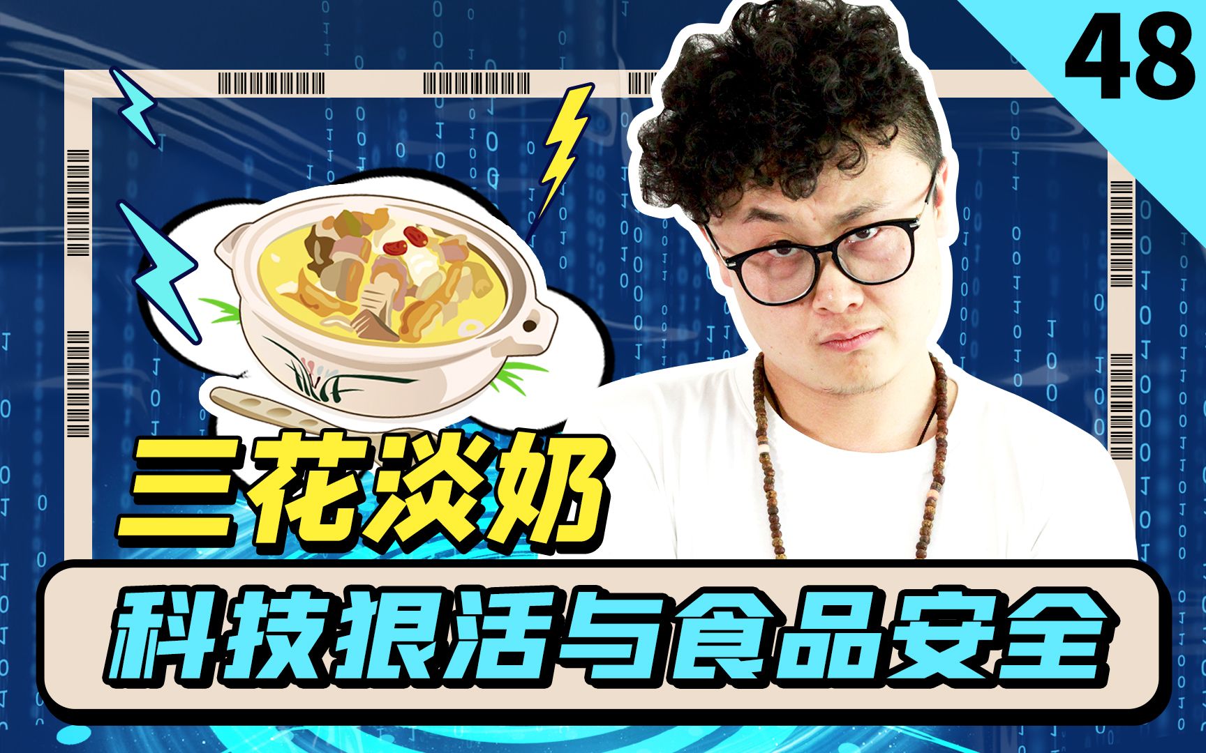 绝命毒师一战成名,海克斯科技与狠活真这么猛?48 【暴走小事件第二季】-暴走漫画-暴走漫画-哔哩哔哩视频