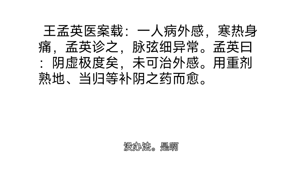 為什麼說倪海廈根本不瞭解治病的真正難點在哪裡?