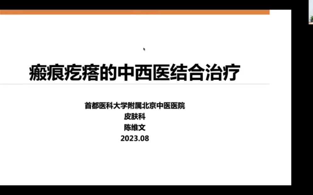 [图]瘢痕疙瘩的中西醫結合治療