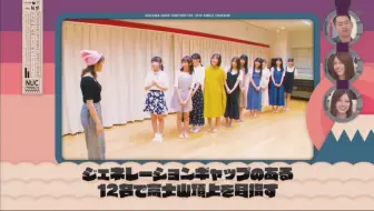 乃木坂工事中乃木坂46 19年8月11日 哔哩哔哩 Bilibili