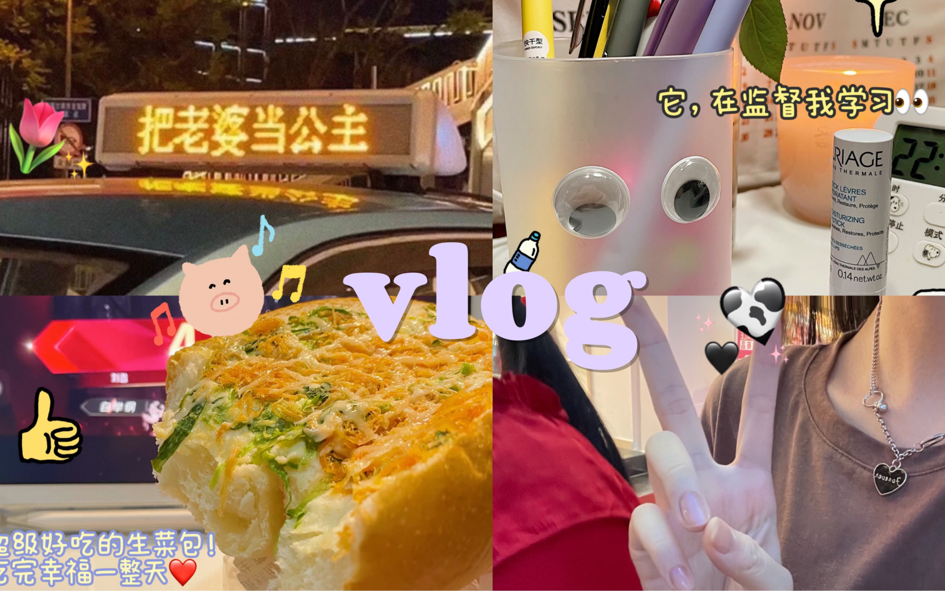 vlog|烟火气的治愈假日 做燕麦咖啡 和小狗狗锻炼 画简笔画 吃蛋糕哔哩哔哩bilibili