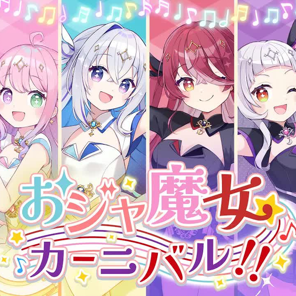 おジャ魔女カーニバル!! / 魔法少女ホロウィッチ！(cover) 【天