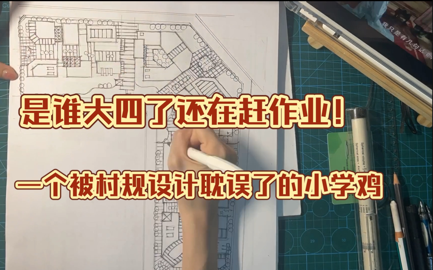 上周在赶村庄规划的课设,赶的我都要阵亡了,我相信大四还在赶作业的不只是我!|相信广大的城规学子大四都在赶村规和城市设计吧?!|城规快题抄绘|...