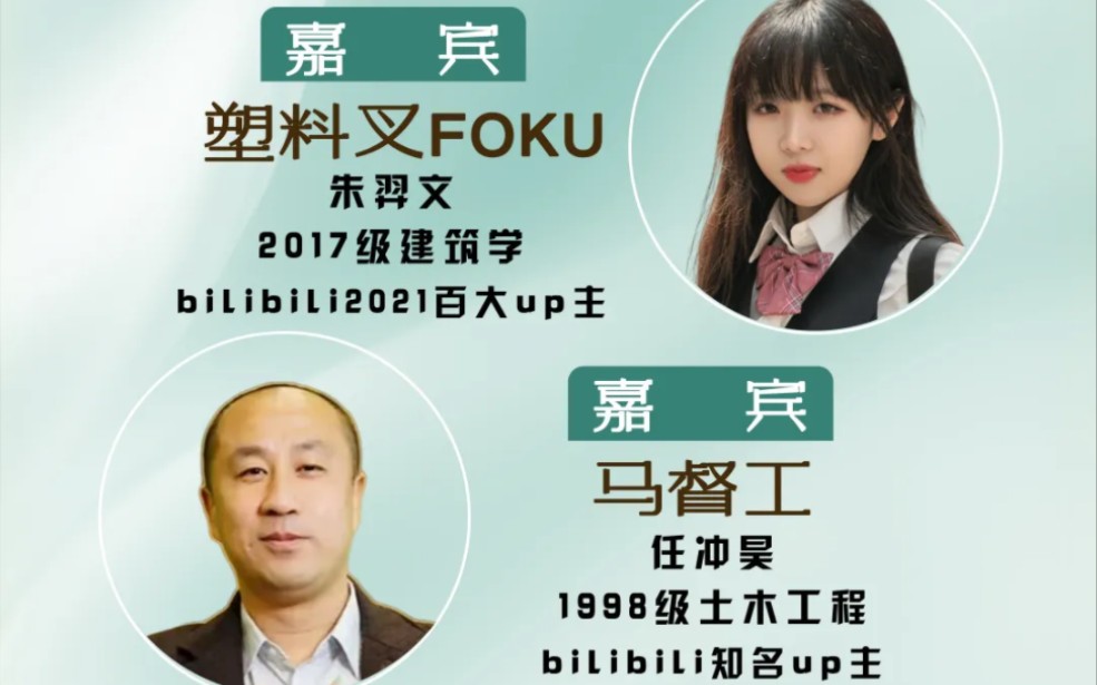 马督工x塑料叉叉2023年6月6日[直播回放]哔哩哔哩bilibili