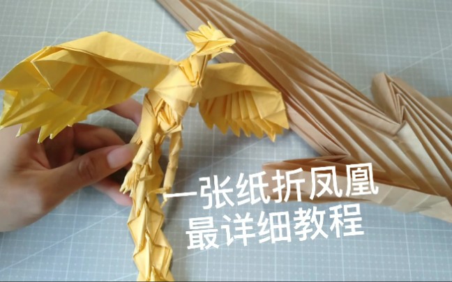 神谷哲史凤凰超详细教程(带解说)(四)