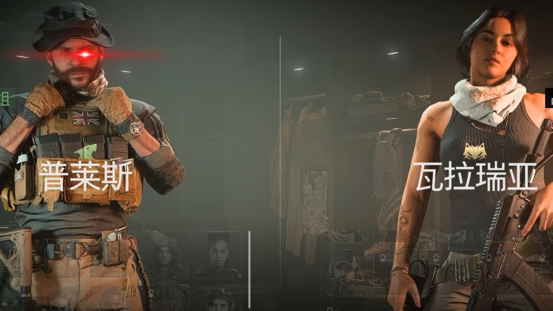 cod 141特遣队对视毒贩子瓦拉瑞亚和子墨 谁霸气