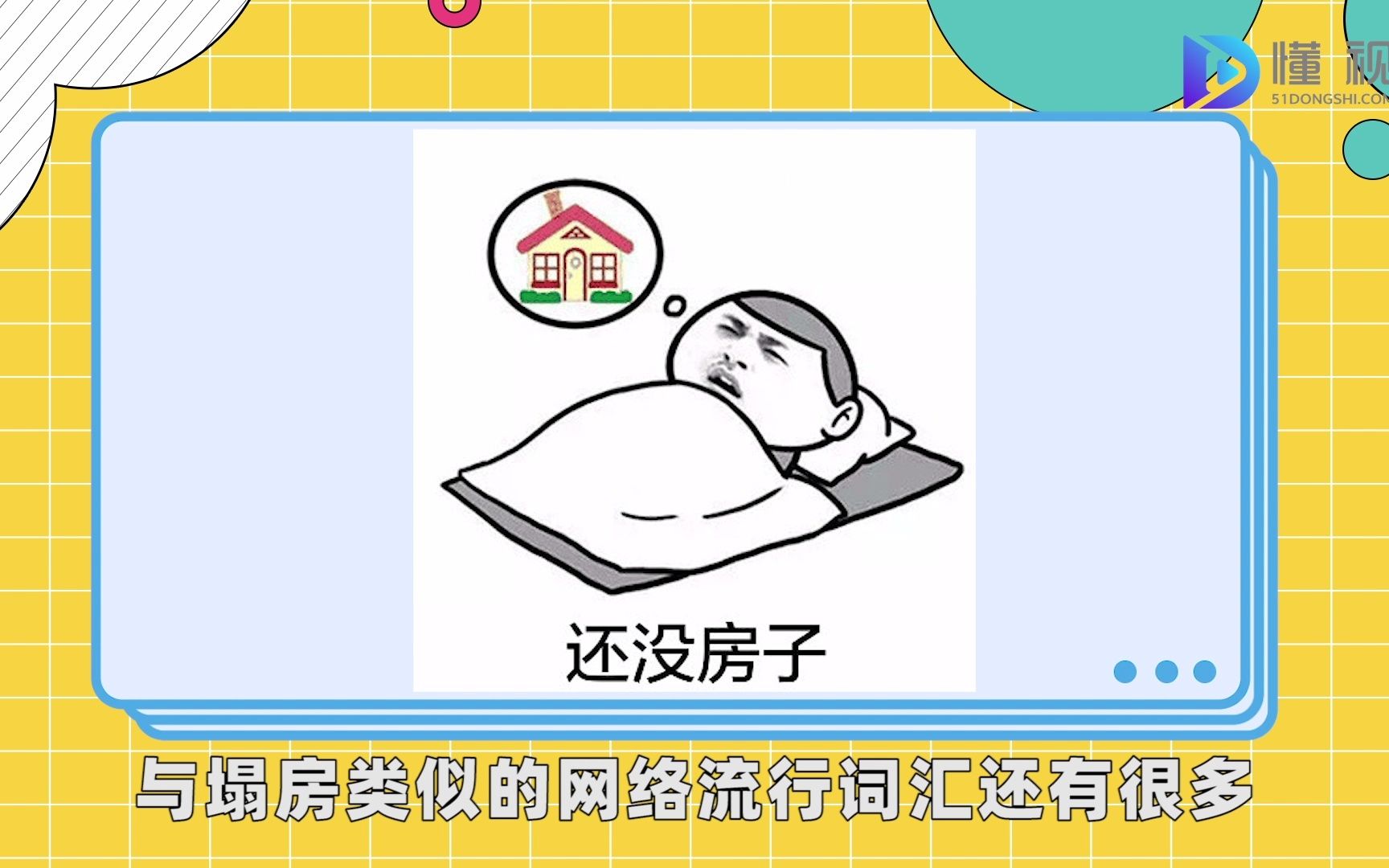 塌房是什么梗哔哩哔哩bilibili