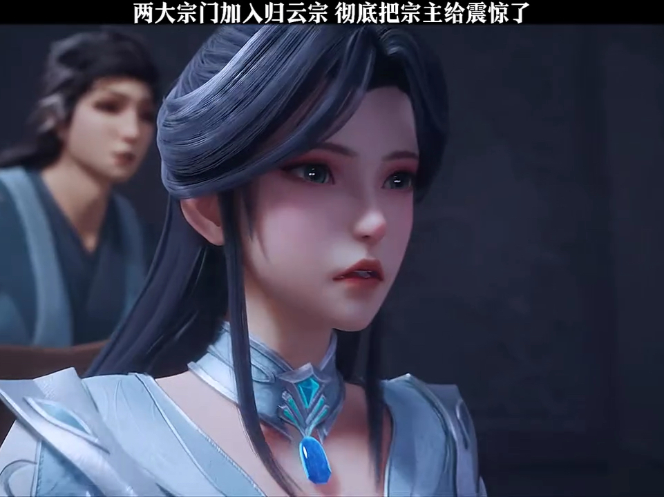 两大宗门加入归云宗,彻底把宗主给震惊了!