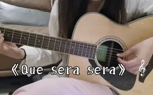 Tải video: 《Que sera sera》