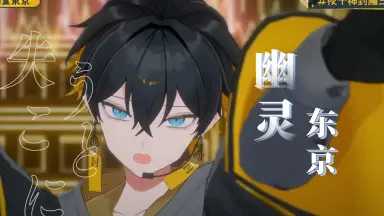夜十神封魔-哔哩哔哩_Bilibili