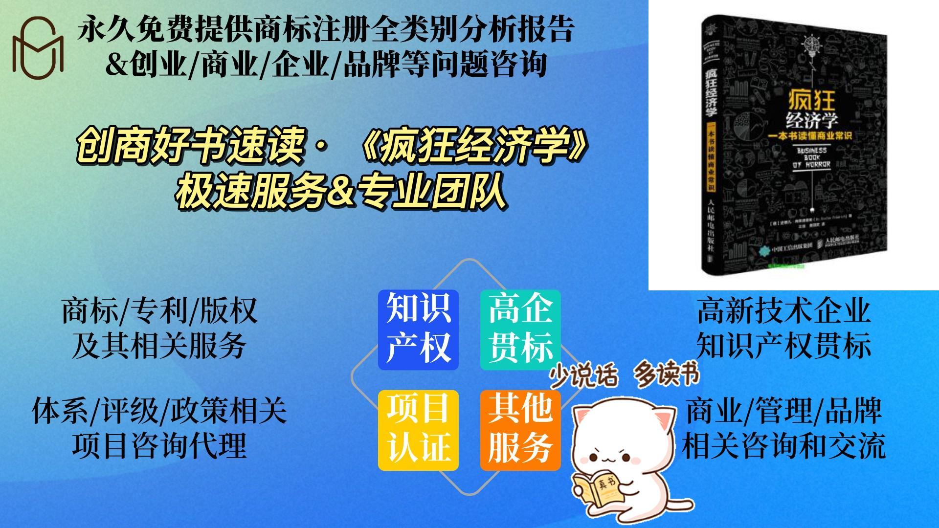 创商好书速读——《疯狂经济学》哔哩哔哩bilibili