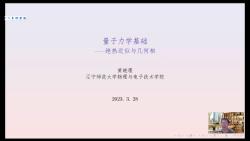 量子光学A75绝热近似与几何相A哔哩哔哩bilibili