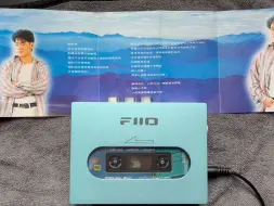 Tải video: 飞傲FIIO磁带随身听试听：周华健《其实不想走》