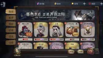 下载视频: 心患金皮魔女之夜展示！真的太美丽啦！