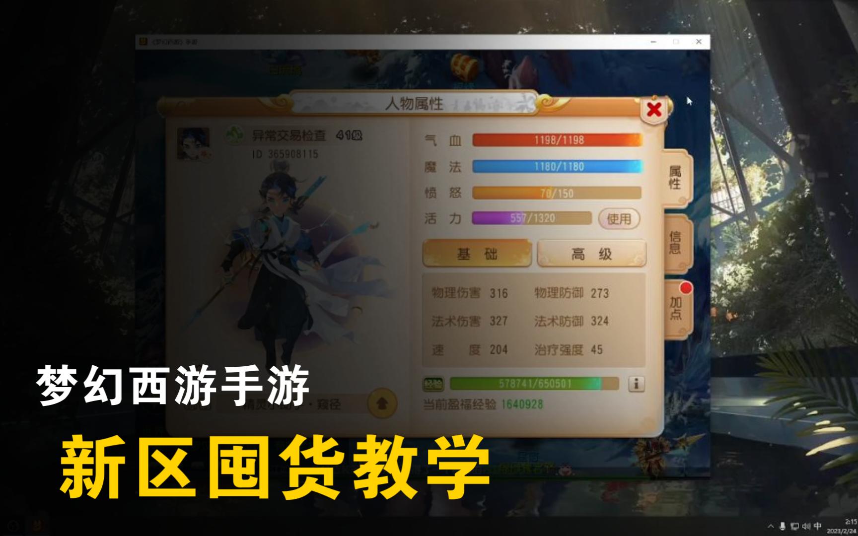 【梦幻西游手游】新区囤货教学,开区一周后该屯什么哔哩哔哩bilibili