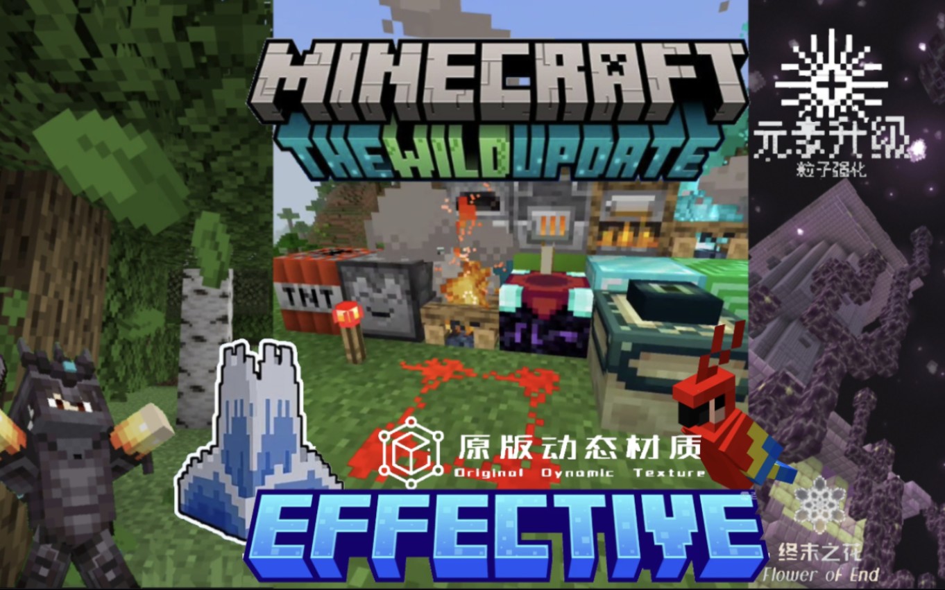 [图]【Minecraft】我的世界网易基岩版10款优质的美化模组介绍，不加光影也能漂漂亮亮