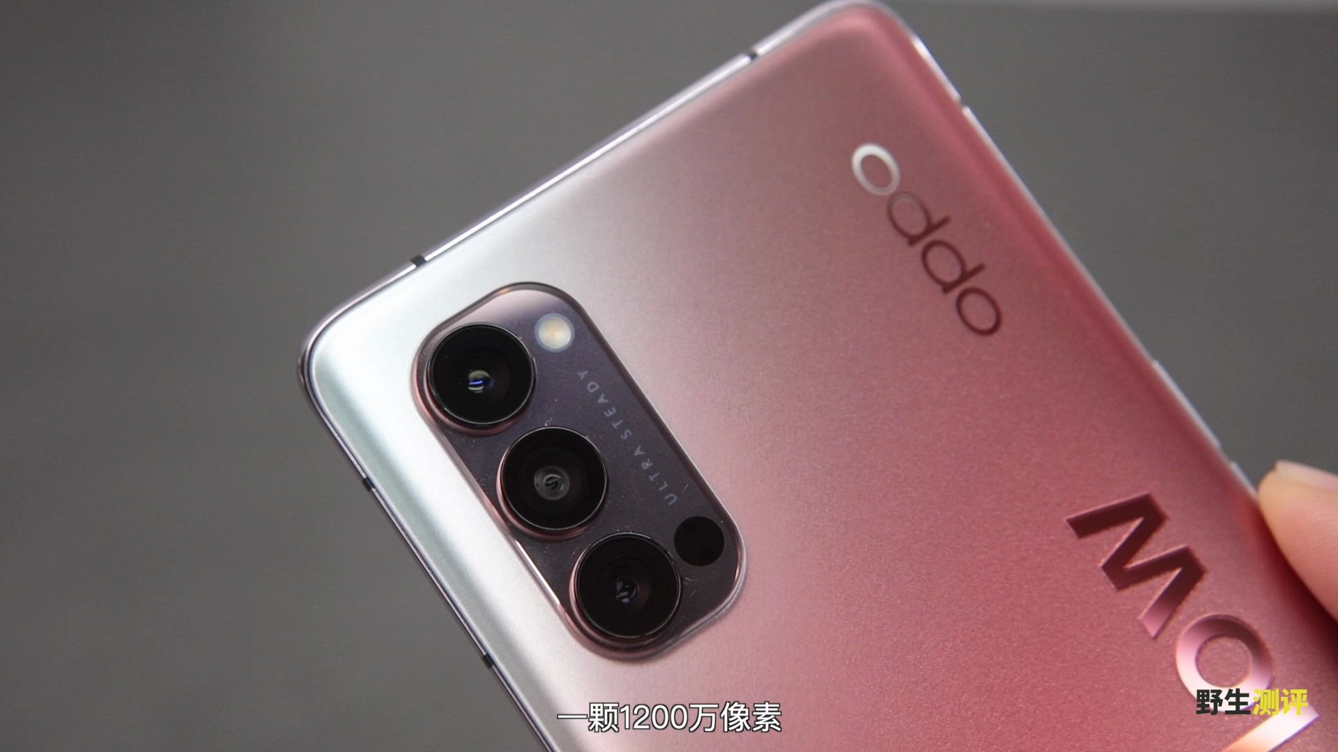 【野生测评】-能快速"回血"的oppo reno4 pro 5g智能手机