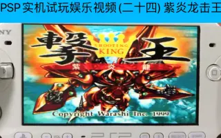 紫炎龙 搜索结果 哔哩哔哩弹幕视频网 つロ乾杯 Bilibili