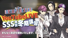 1908 Get Up Get Live Youtube Live Sss 特別夏期講習 哔哩哔哩 つロ干杯 Bilibili
