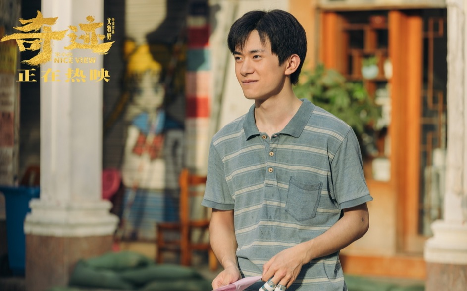 电影《奇迹·笨小孩》“陪伴曲”《海阔天空》MV 奇迹小队幸福逐光暖相伴