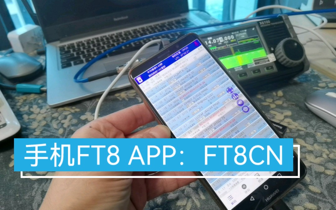 [图]FT8CN，一款功能非常丰富的手机FT8 APP，外国爱好者都爱不释手