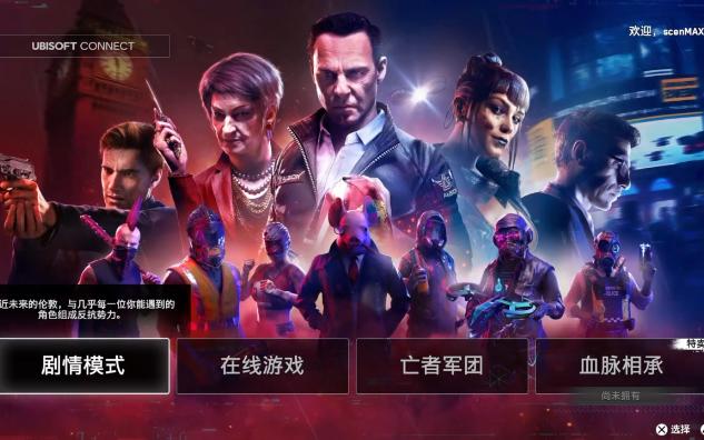 看门狗军团 bgm a room with a queue