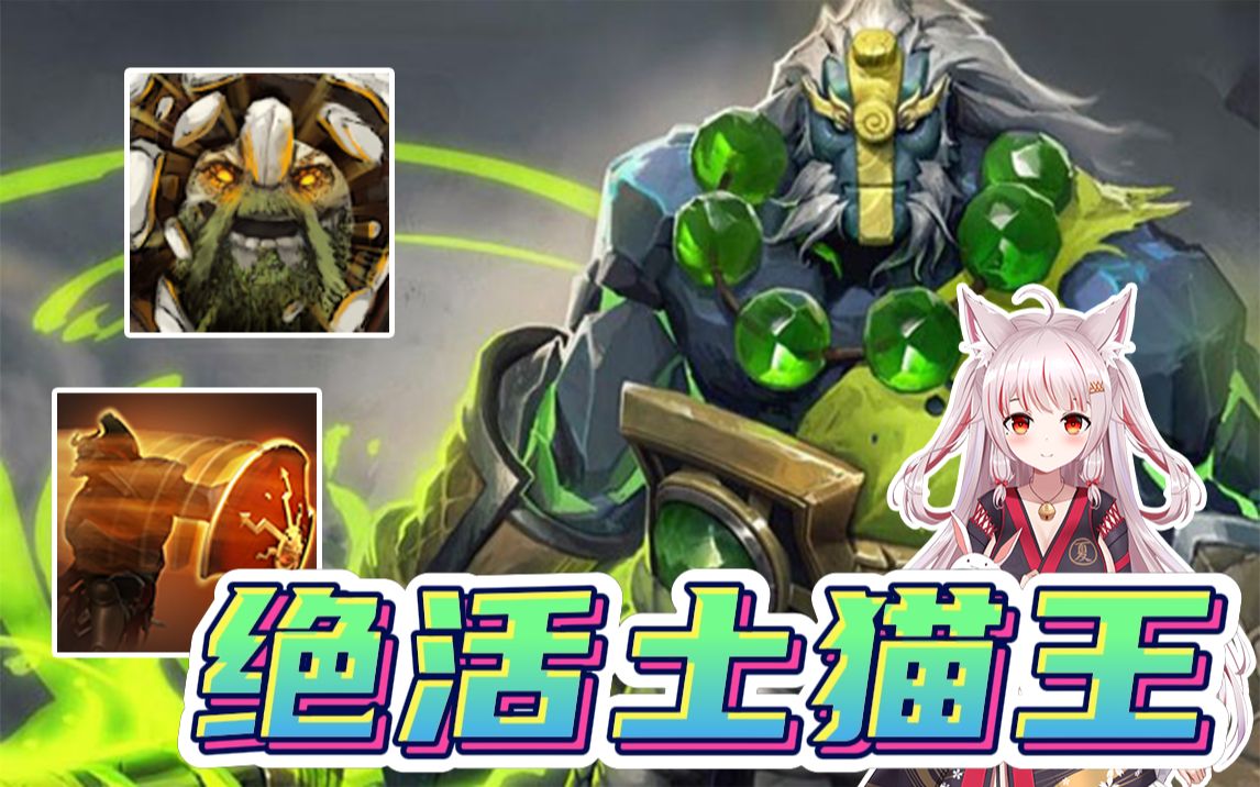 绝活土猫王！技能不重要，主要是人厉害~-夏夏大魔王_Axx-夏夏大魔王_Axx-哔哩哔哩视频