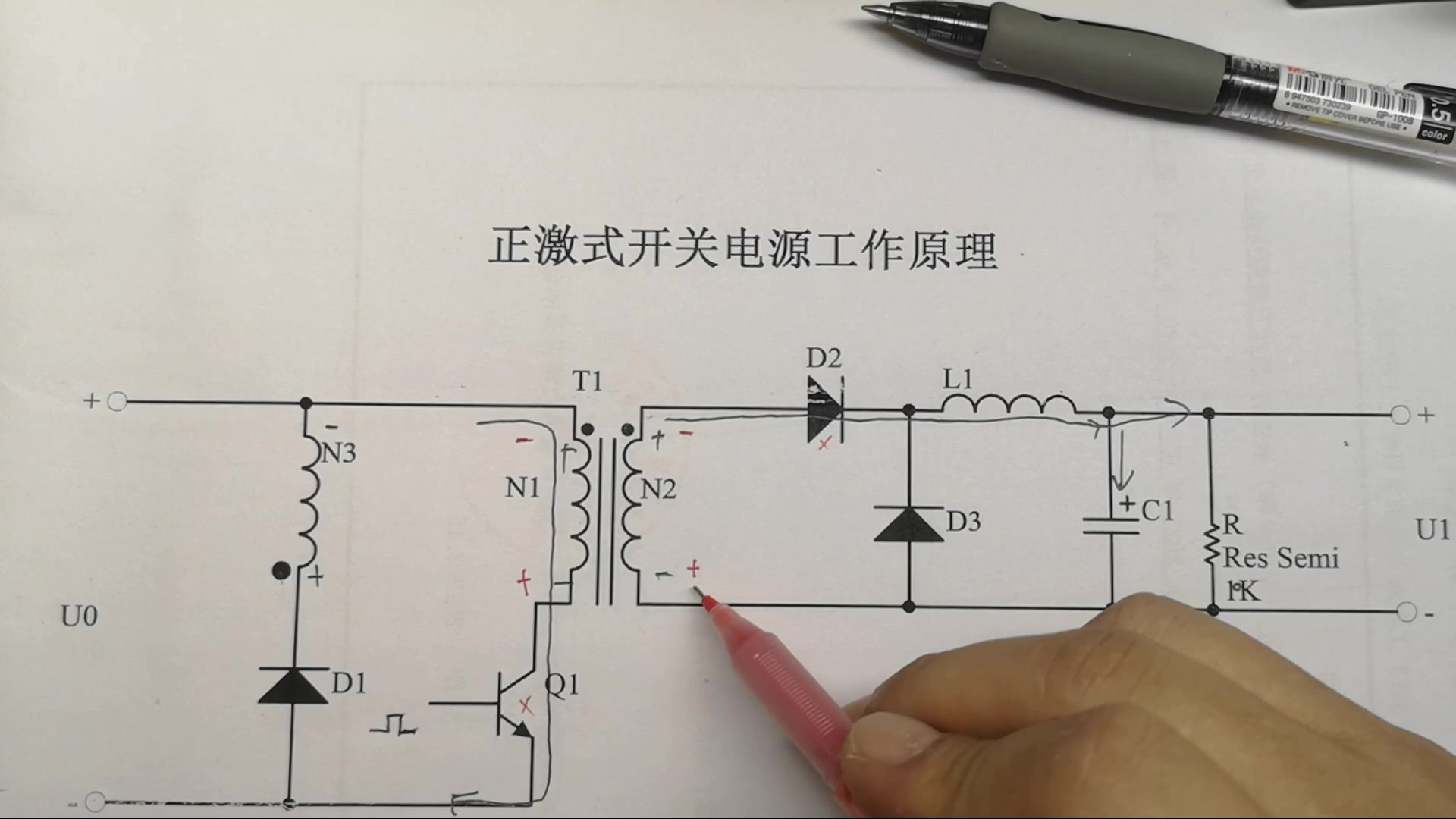 0基础开始学习开关电源系列之正激式电源电路原理(7)哔哩哔哩bilibili