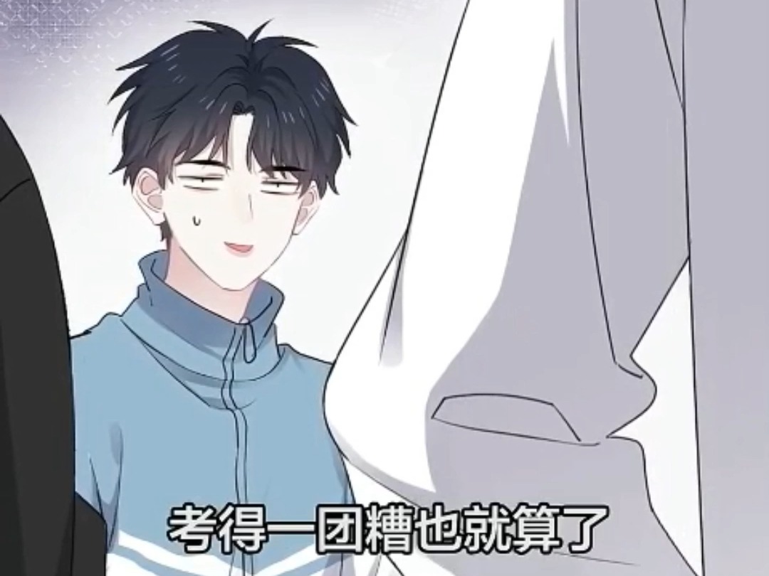 漫剧这题超纲了第一季1至20哔哩哔哩bilibili