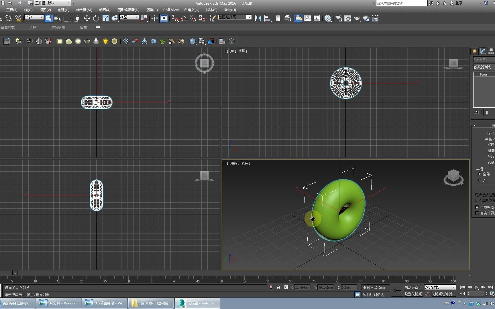 3dmax免费建模教程算盘建模01哔哩哔哩bilibili