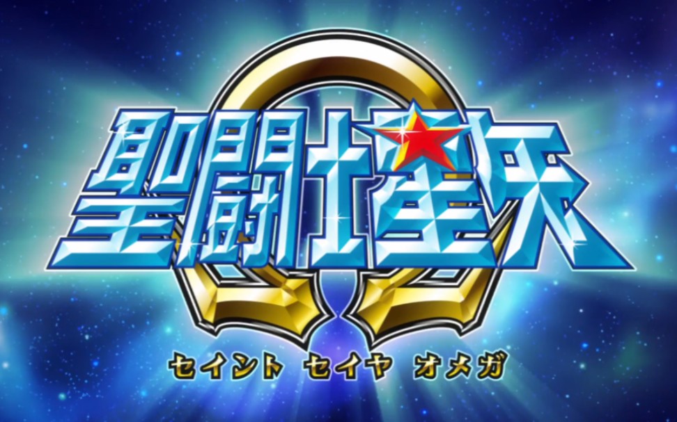 曾经的经典动画 经典国语《圣斗士星矢》全套高清分享 附带下载地址