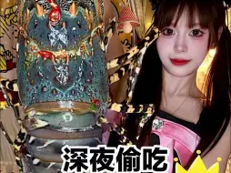 Download Video: 深夜肚子饿了 下楼偷吃生腌花龙王~