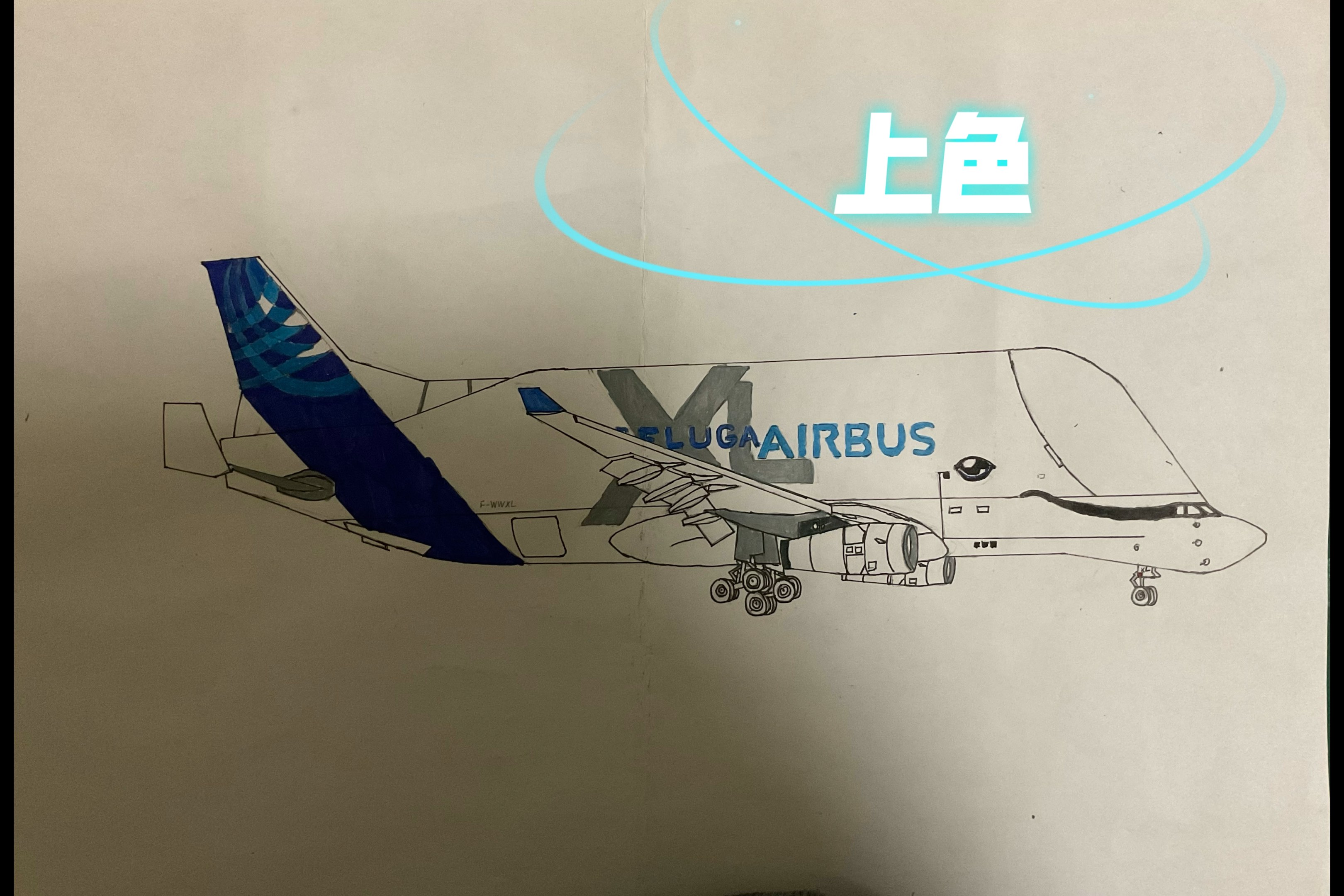 手绘 空客超级大白鲸
