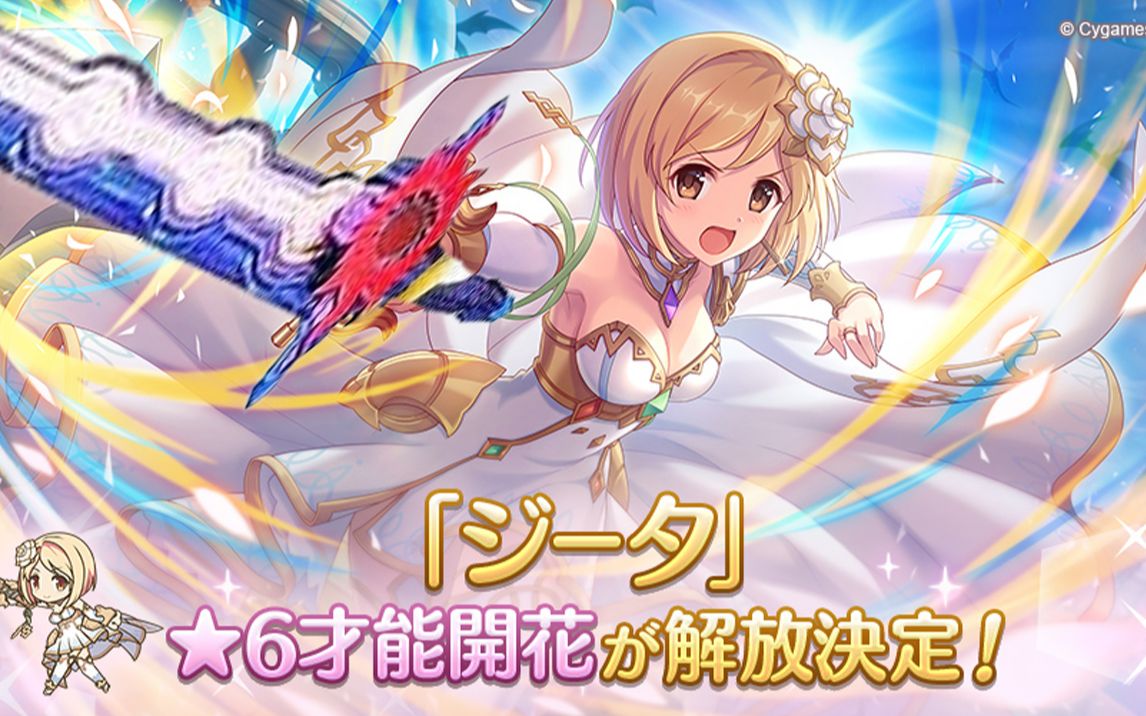 感觉,有点像……十圣刃哒 姬塔6星×假面骑士圣刃