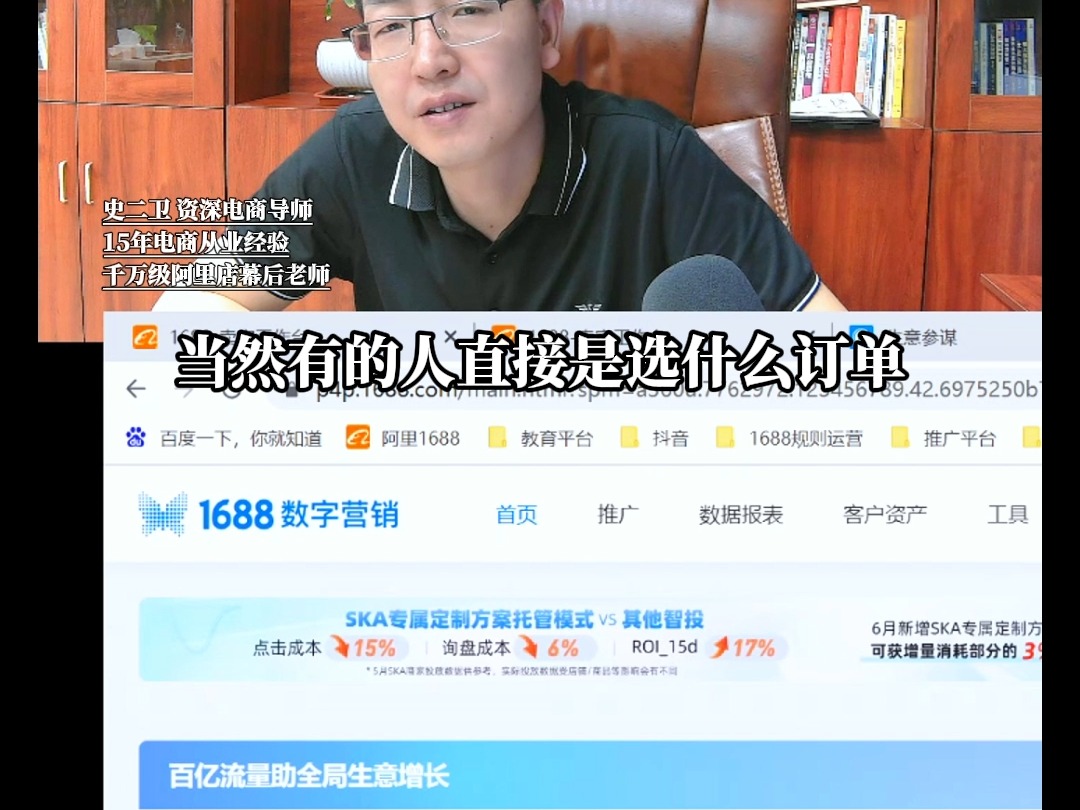 7月10日1688数字营销投放目标怎么选?哔哩哔哩bilibili