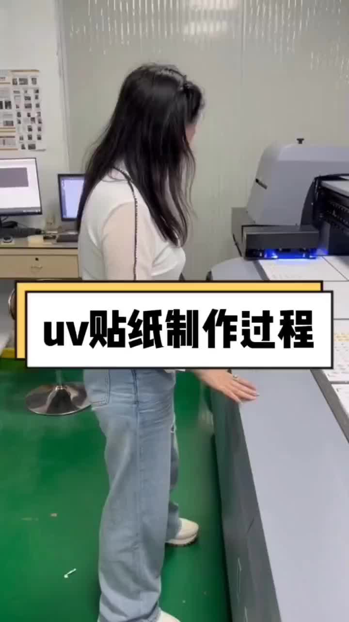 不干胶UV印刷哔哩哔哩bilibili